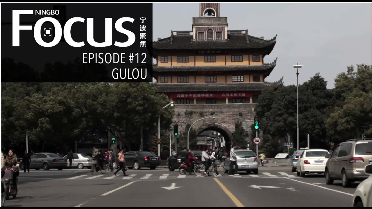 Gulou Street in Ningbo China