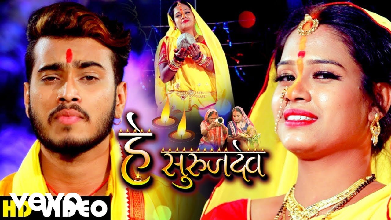 Abhishek Singh - Hey Surajdev (Music Video)