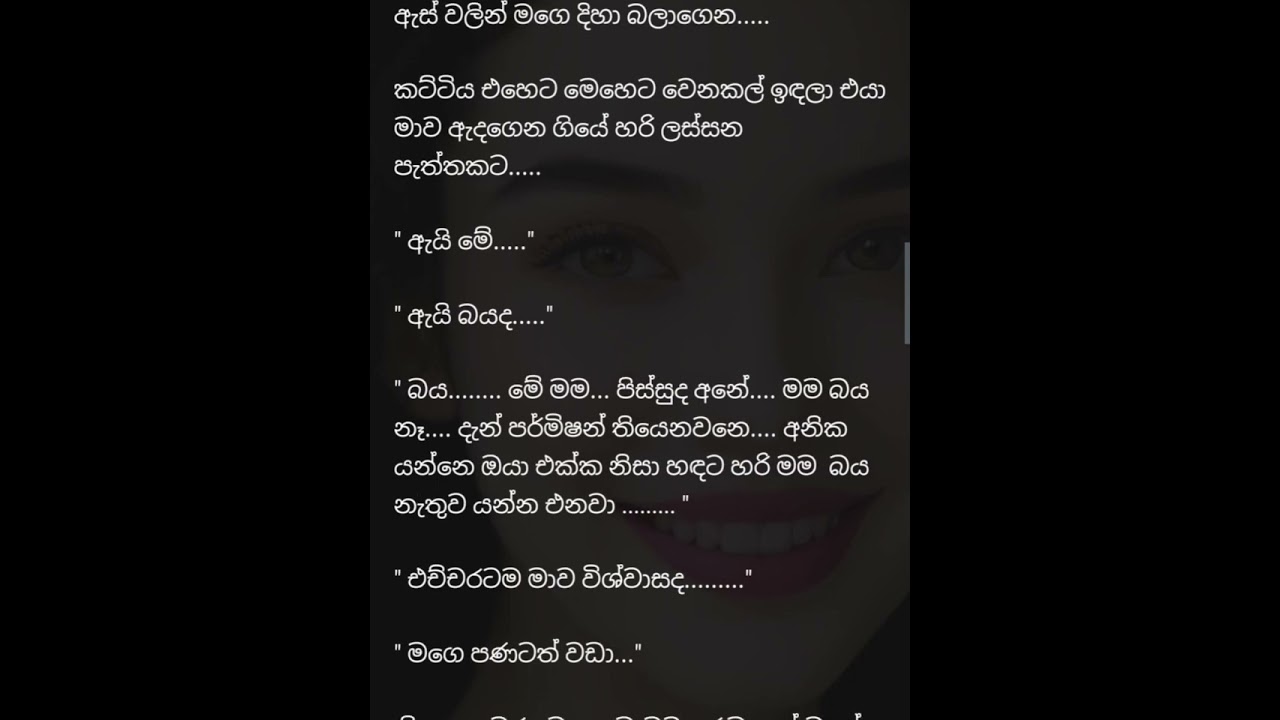 ඔබ මගේ සිහින ආදරේ - 27 කොටස