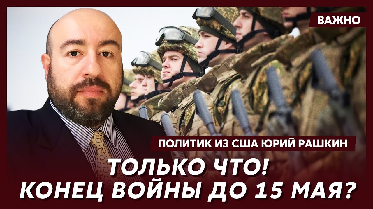 Политик из США Рашкин: Шок! Вот почему Трамп ненавидит Украину!