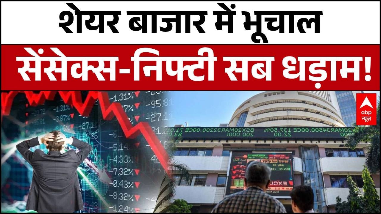 Stock Market Crash: शेयर बाजार में बड़ी गिरावट..सेंसेक्स करीब 2300 अंक गिरा | Iran Israel War