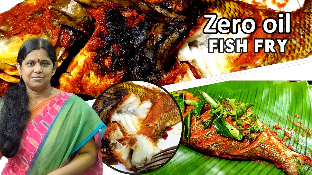 ஒரு சொட்டுக்குட எண்ணெய் இல்லாமல் | Fish fry without oil in tamil | Banana leaf fish fry in tamil