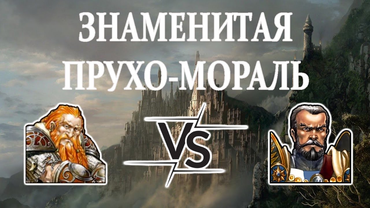 Герои 5 - МОРАЛЬ И УДАЧА - HRTA