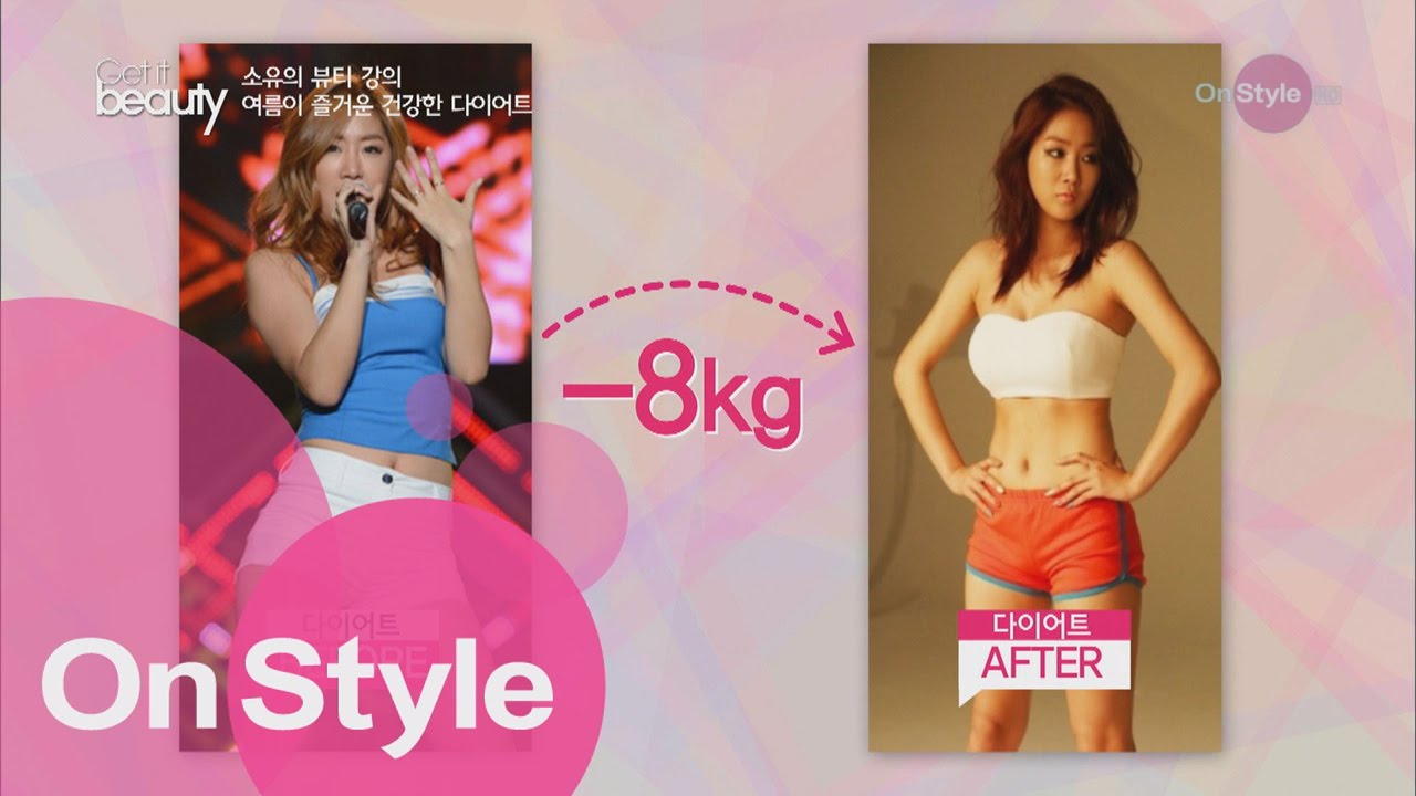 다이어트 마스터 씨스타 소유의 ′다이어트 A to Z′ 겟잇뷰티 2015 21화