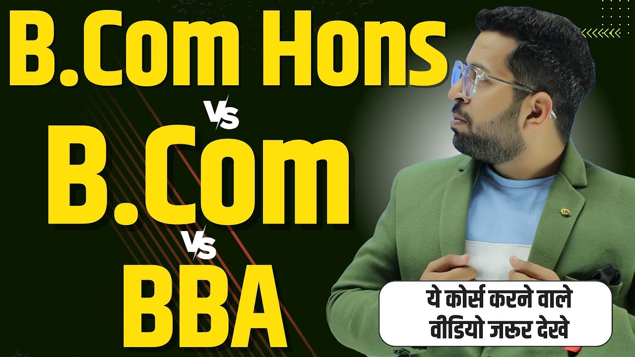 B.Com Hons vs B.Com vs BBA , कौन सा Course करे | जाने किस Course में है Better Career Option