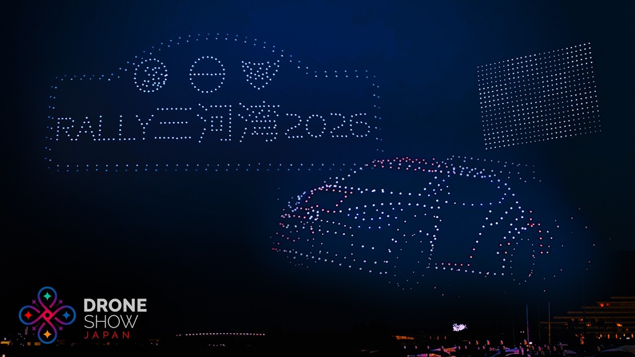 RALLY 三河湾 2026 Night Canvas #ドローンショー #ラリー三河