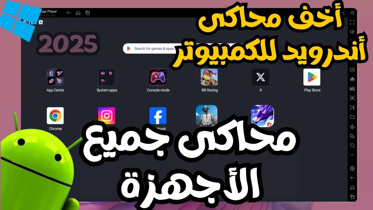 The fastest and lightest Android emulator for weak devices 2025