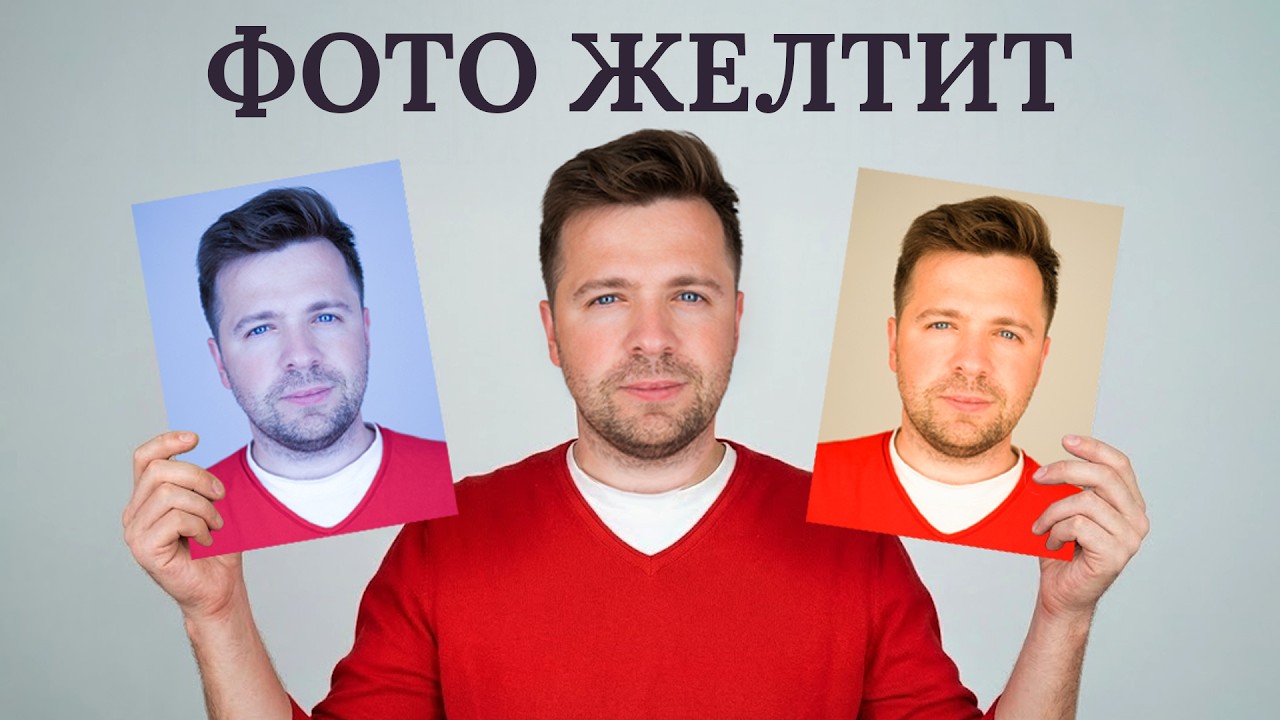 Баланс Белого для начинающих фотографов (и не только)