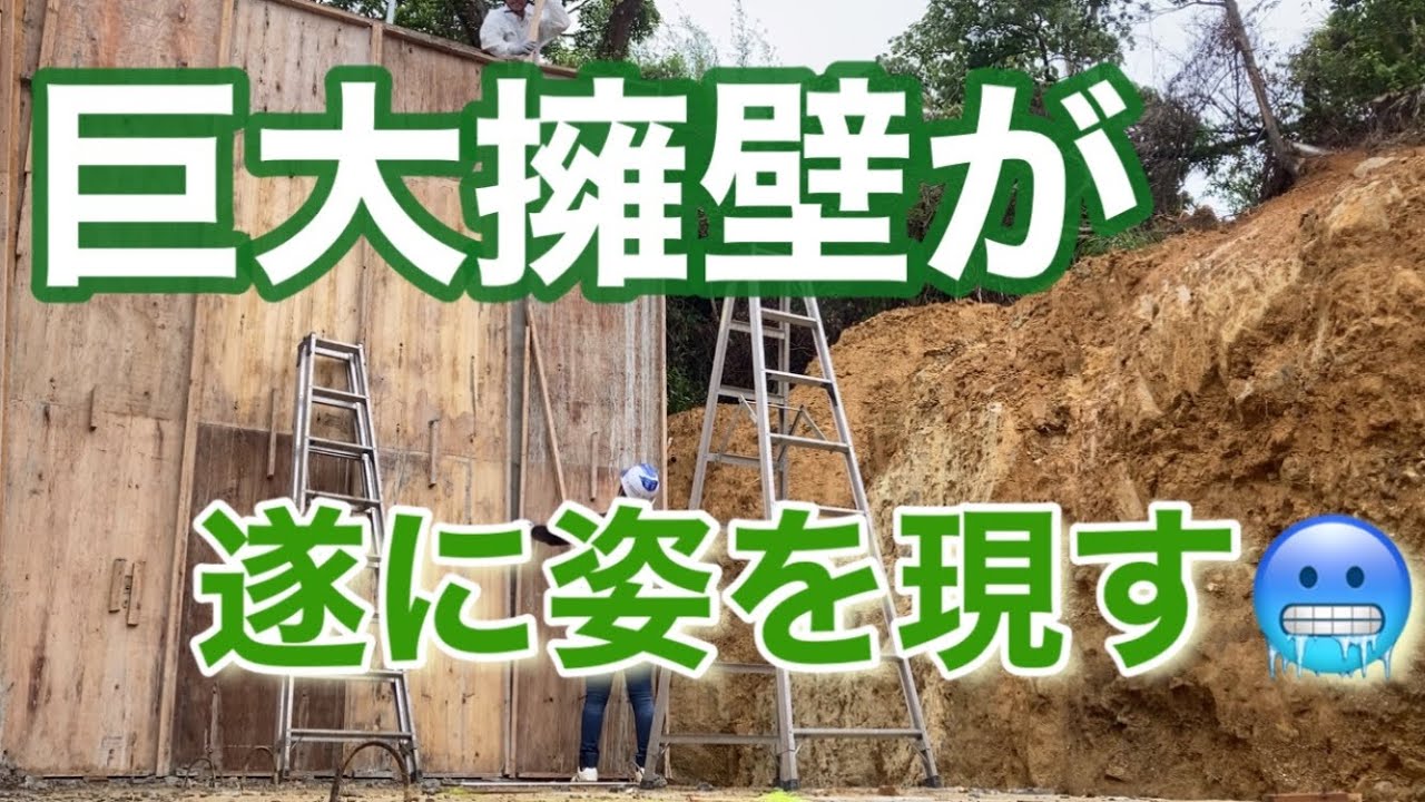 ＠沖縄の型枠大工が巨大擁壁解体してやったぞ💦