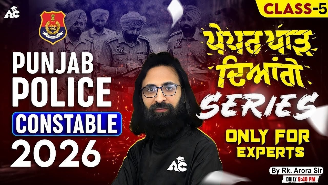 Punjab Police Constable 2026 | Maths | ਪੇਪਰ ਪਾੜ ਦਿਆਂਗੇ Series | By R.K Arora Sir #5