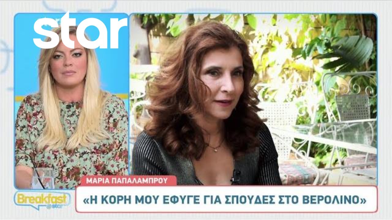 Μαρία Παπαλάμπρου: Πότε της έγινε πρόταση για να παρουσιάσει - «Μου άρεσε η παρουσίαση»
