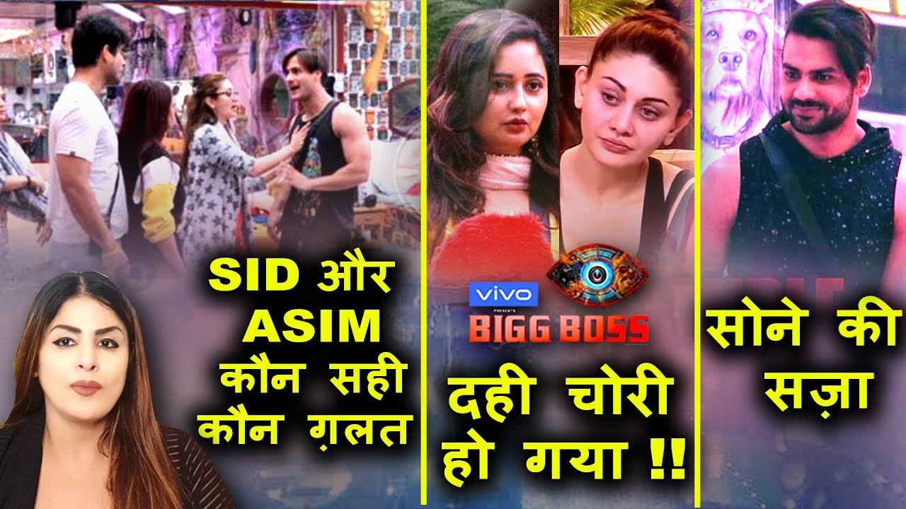 Bigg Boss 13 November 14 Review | Sid और  Asim कौन सही कौन ग़लत? | बिग्ग बॉस ने दी सोने की सज़ा
