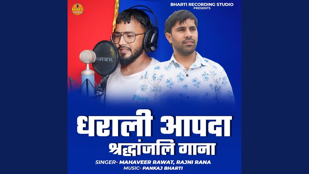 Dharali Apda