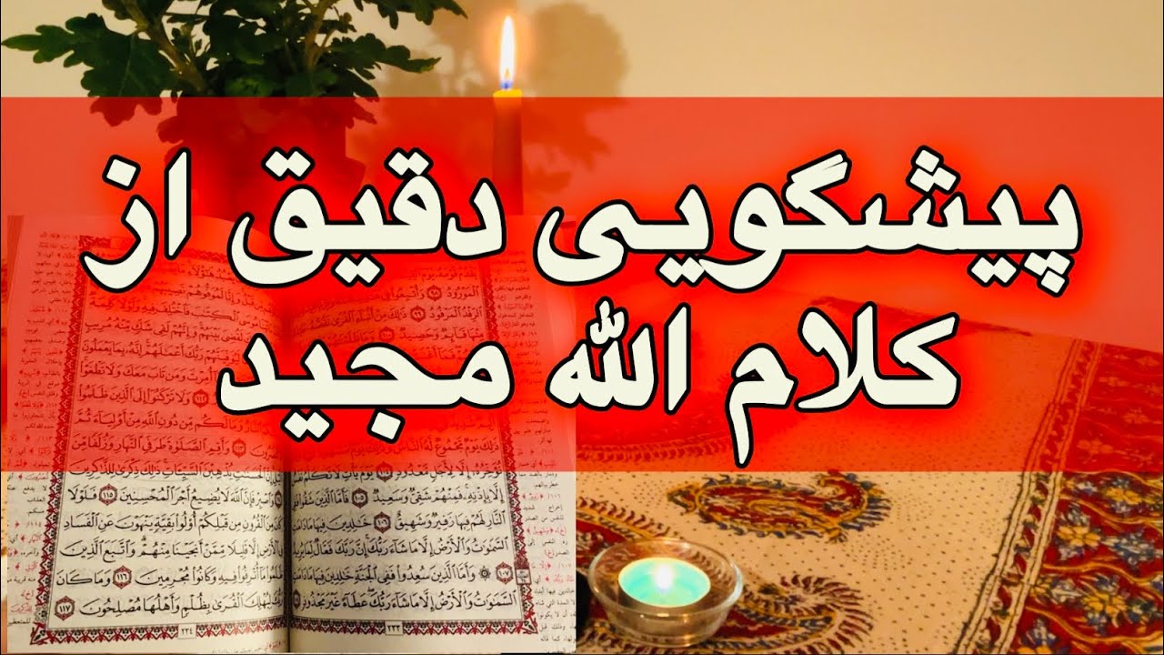 قرآن کریم از آینده ی زندگیت برات خبر آورده 🔥انرژی خوانی دقیق🧿