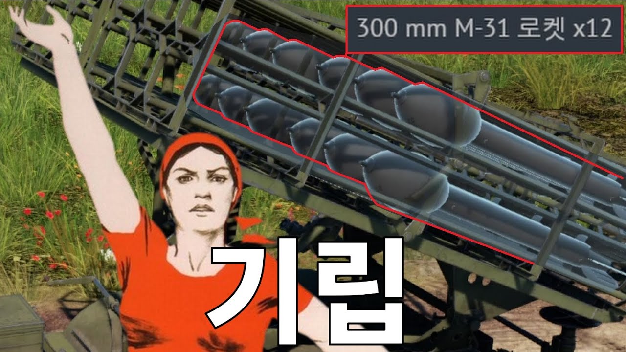 기립하시오! 12개의 300mm와 함께! ㅋㅋㅋㅋㅋㅋㅋㅋㅋㅋ