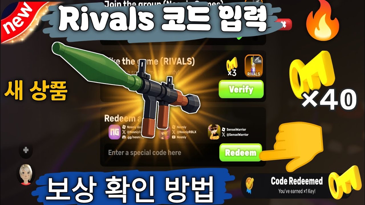 😱🔥𝗥𝗶𝘃𝗮𝗹𝘀 코드 입력 방법 및 보상 확인 절차 𝟮𝟬𝟮𝟲 이벤트 코드 가이드