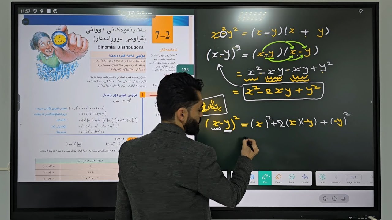 بیرکاری 11ی زانستی | بەشی دووەم : وانەی حەوتەم- بەشینەوەکانی دووانی (کراوەی دوو ڕادەدار) 