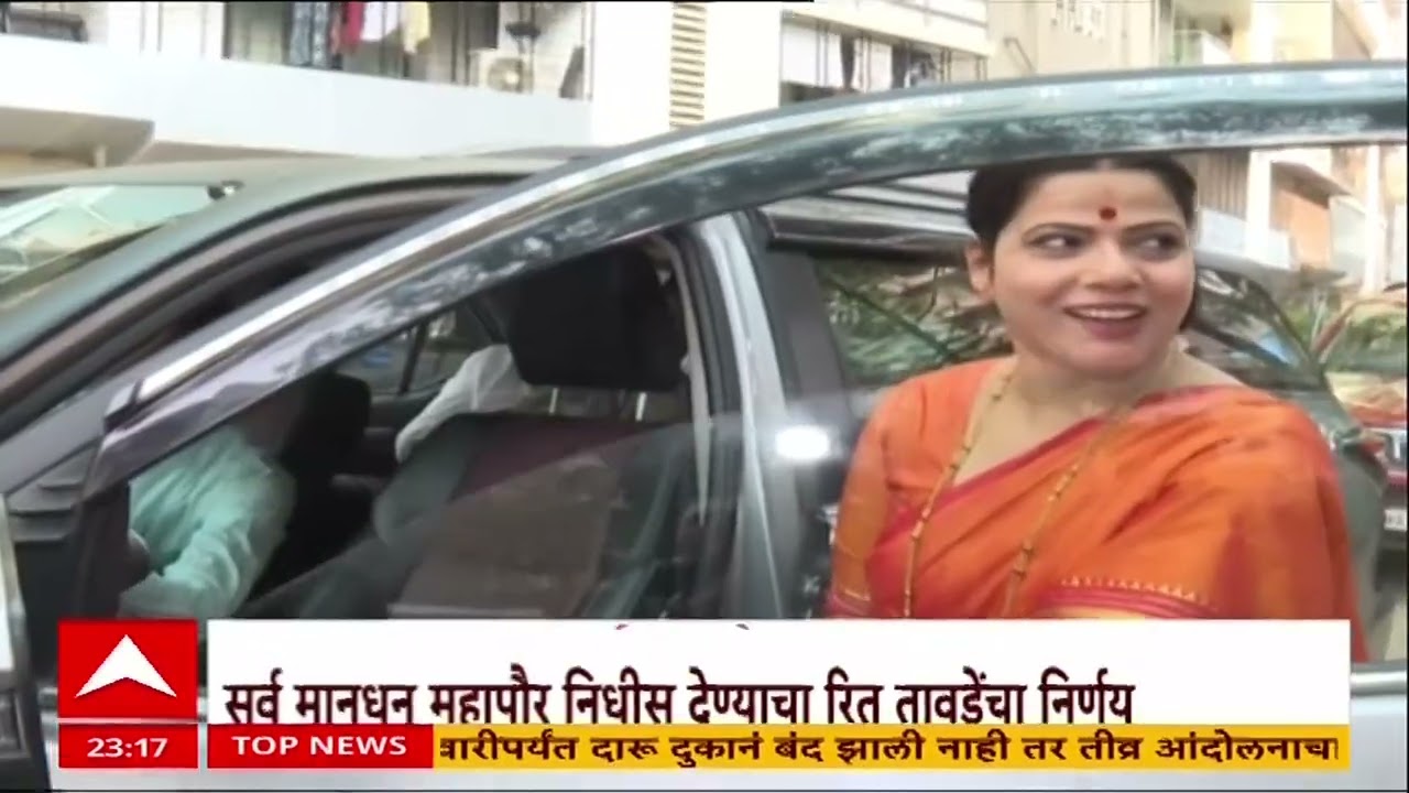 Ritu Tawde Mayor : 'शाल, पुष्पगुच्छ ऐवजी महापौर निधीस अर्धसहाय्य करा', रितू तावडे यांचं आवाहन