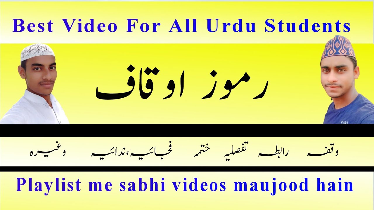Punctuation Marks in Urdu | Urdu Grammar | رموز اوقاف |