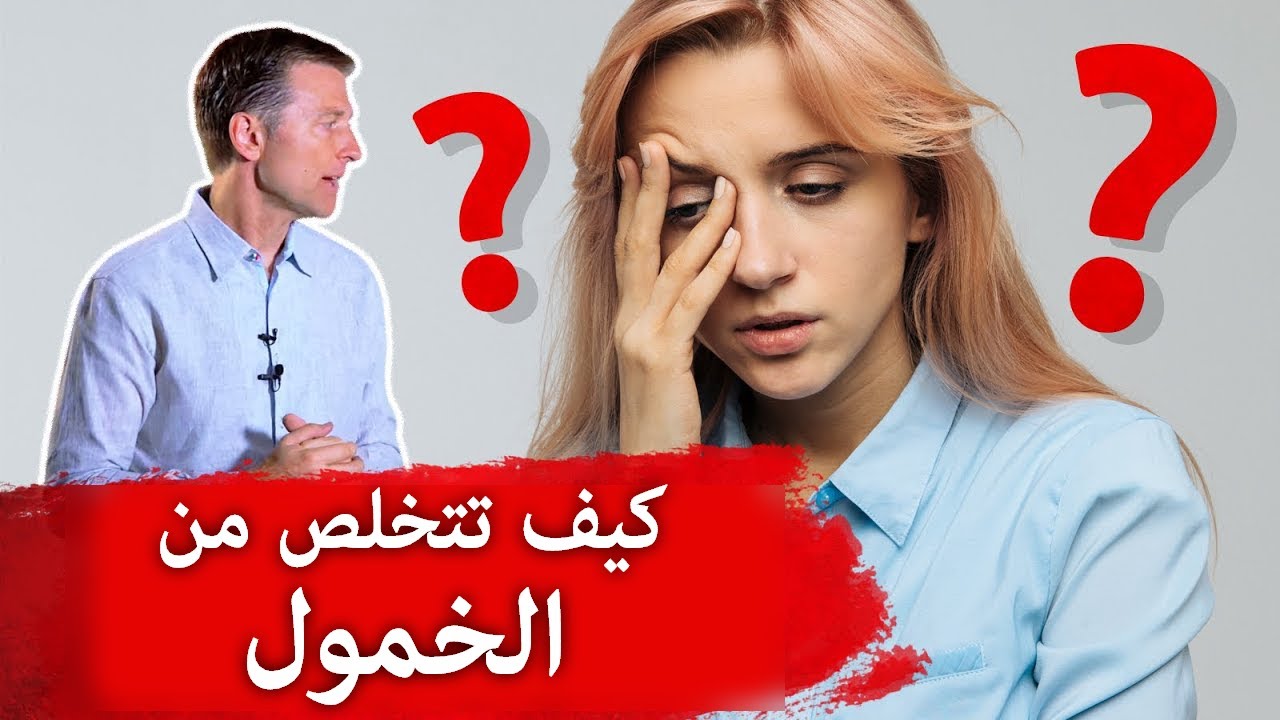 أسباب الخمول التسعة وكيف يمكنكم التخلص منها