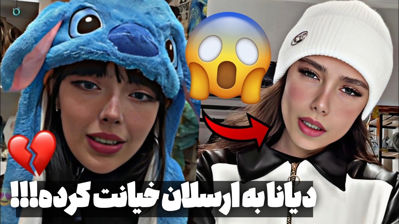 حمله شدید دیانا به ارسلان و هستی لایو جنجالی هستی از ارسلان 💔diyana rh