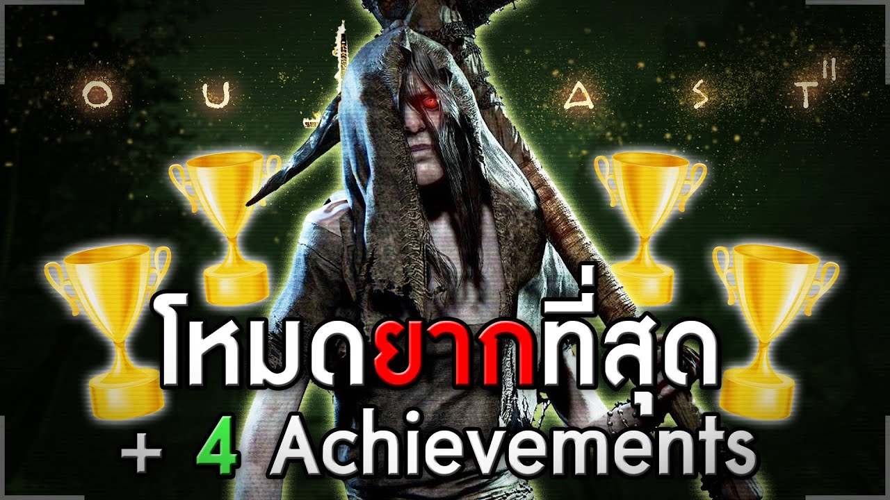 ผมเก็บ 4 Achievements ที่ยากที่สุดใน Outlast 2 พร้อมกัน (ผมคิดผิด)