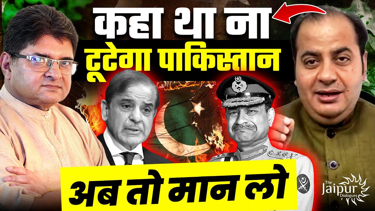 Pakistan in Existential Crisis | China Leaves Pak Hand | Trump&rsquo;s New Claims | Sumit Peer