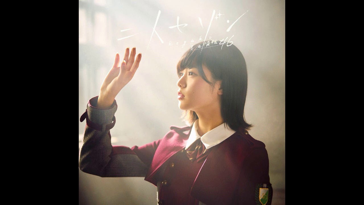 Keyakizaka46 Seifuku to Taiyou (制服と太陽 | カラオケ) Instrumental