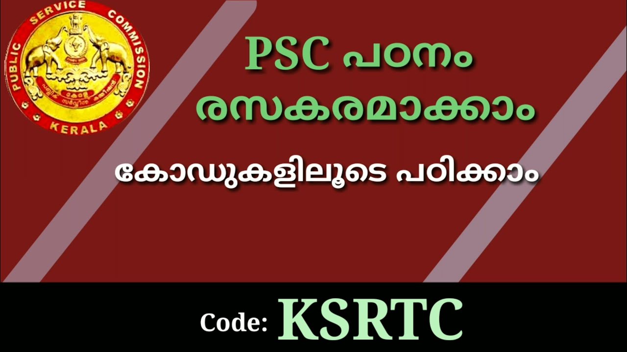 PSC Codes || PSC class
