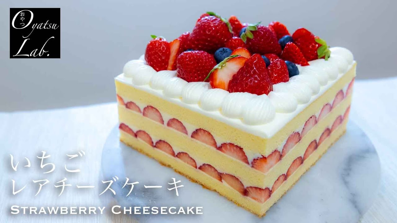 濃厚ないちごレアチーズケーキの作り方 バースデーケーキに / Strawberry Cheesecake Recipe (Soft Sponge) | Oyatsu Lab.