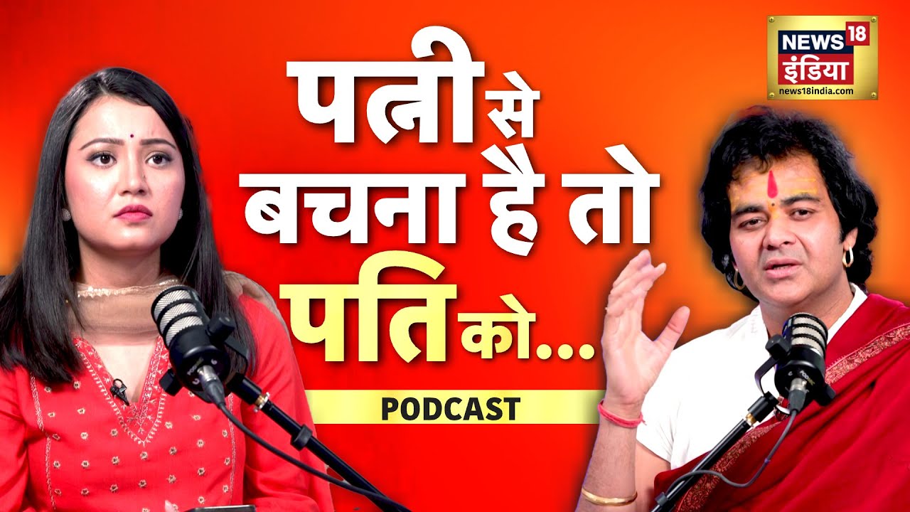 Podcast With Chinmayanand Bapu: जब मेरठ कांड पर बोले चिन्मयानंद बापू | Akhilesh | Waqf Board | N18P