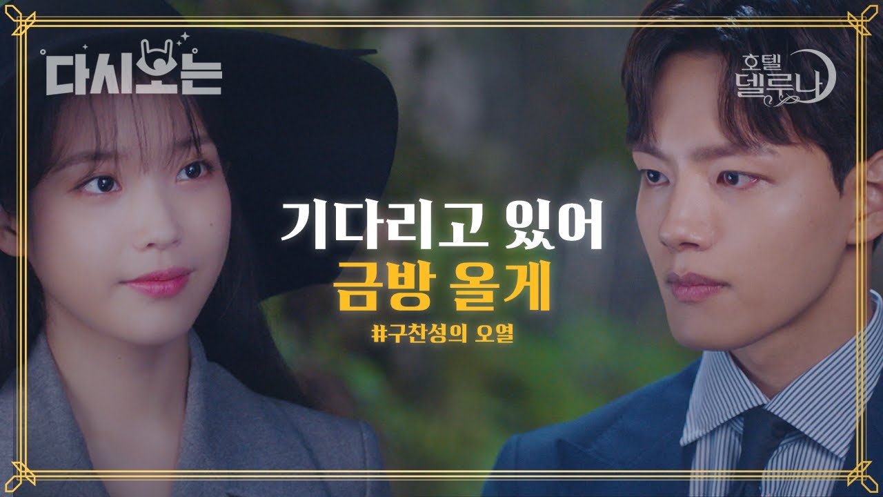 (ENG/SPA/IND) [#HotelDelLuna] Chansung Cries Waiting For Man Wol To Return | #Official_Cut | #Diggle