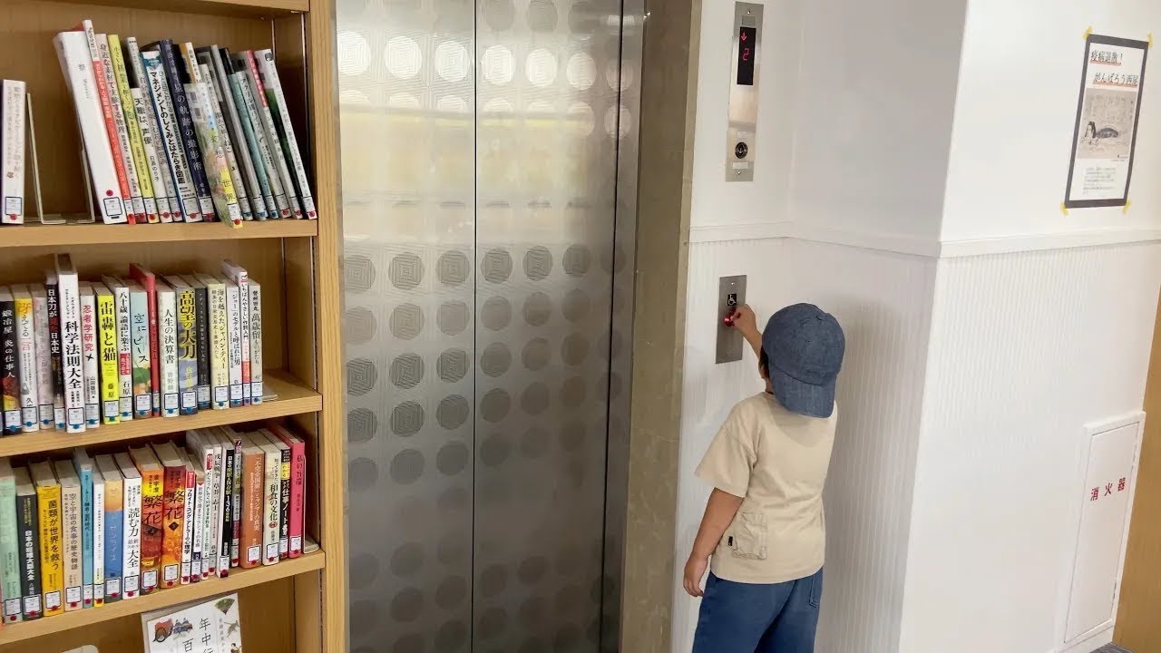 【Japanese Elevator】一色学びの館・OTISエレベーター