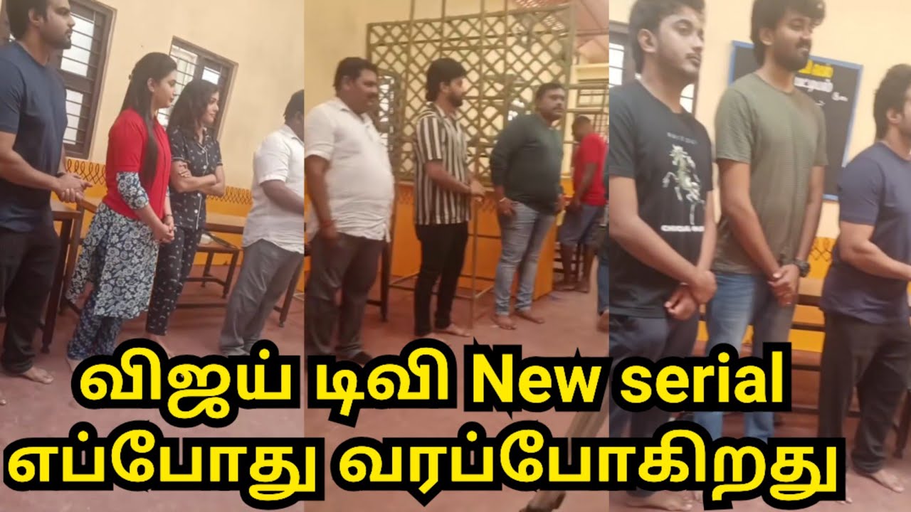 விஜய் டிவி New serial எப்போது வரப்போகிறது