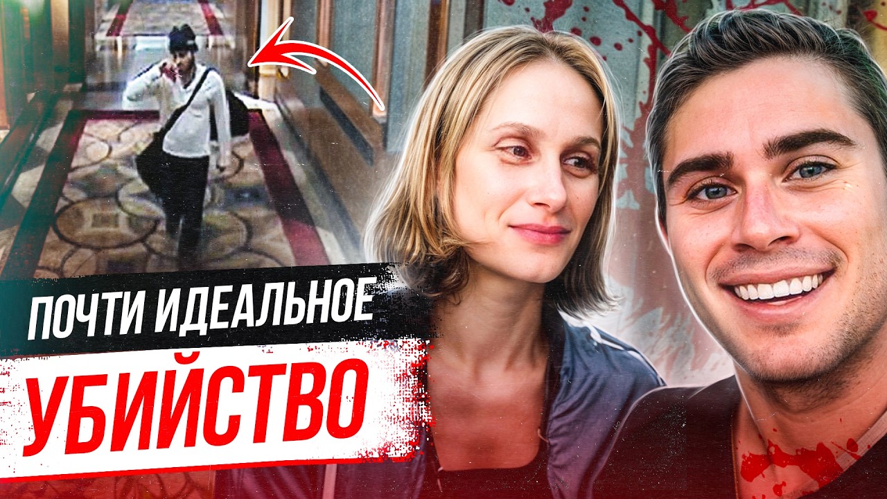 Темные тайны семьи психиатров! Дело Майкла Вайса