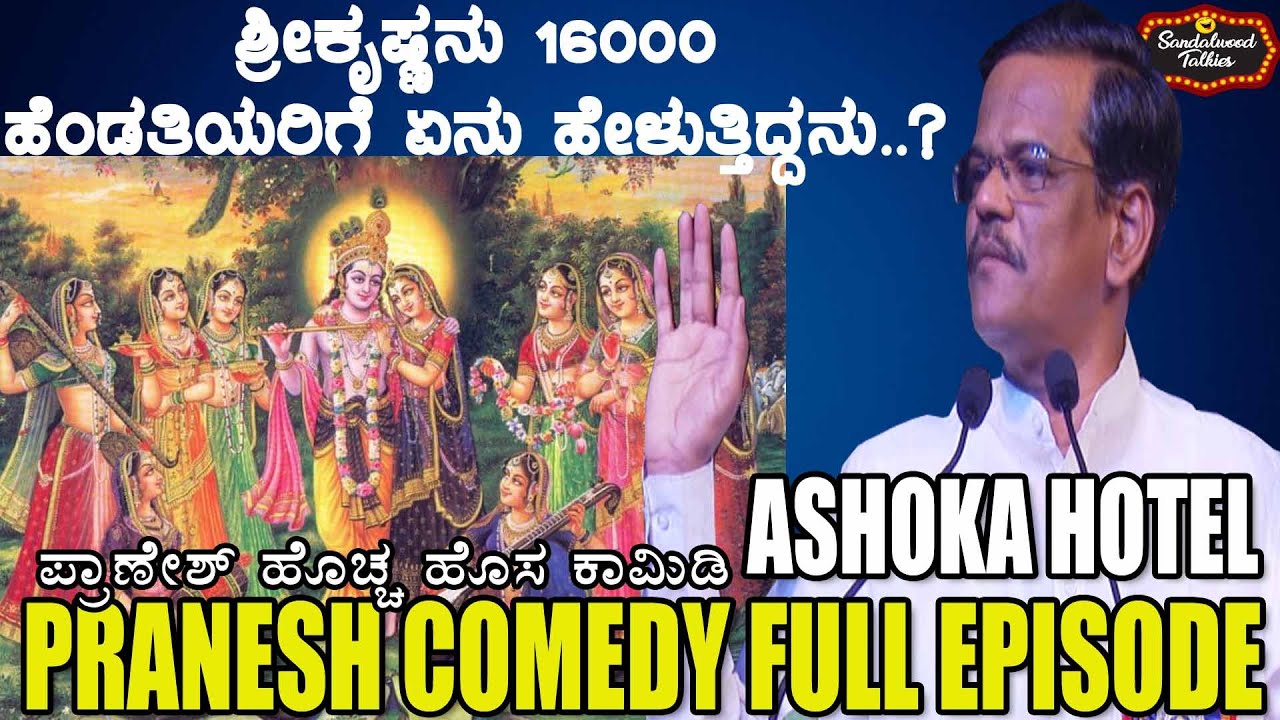 Pranesh Latest Comedy 2022 Full Episose | GANGAVATHI PRANESH in Ashoka Hotel | SANDALWOOD TALKIES