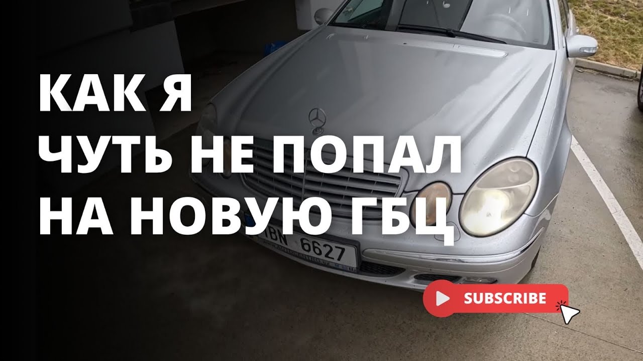 Mercedes W211 E280 E320 CDI: Прокладка коллектора — и всё пошло не так..