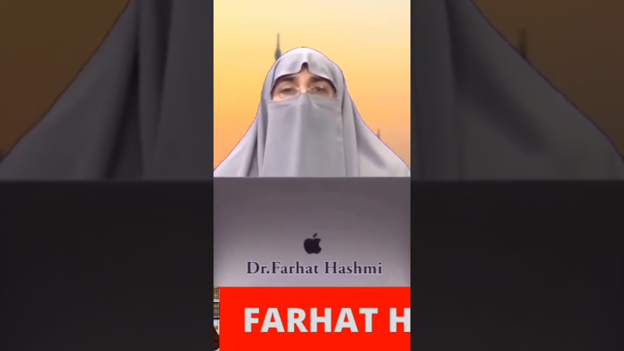 Hidayat Ki Dua By Dr. Farhat Hashmi #farhathashmibayan