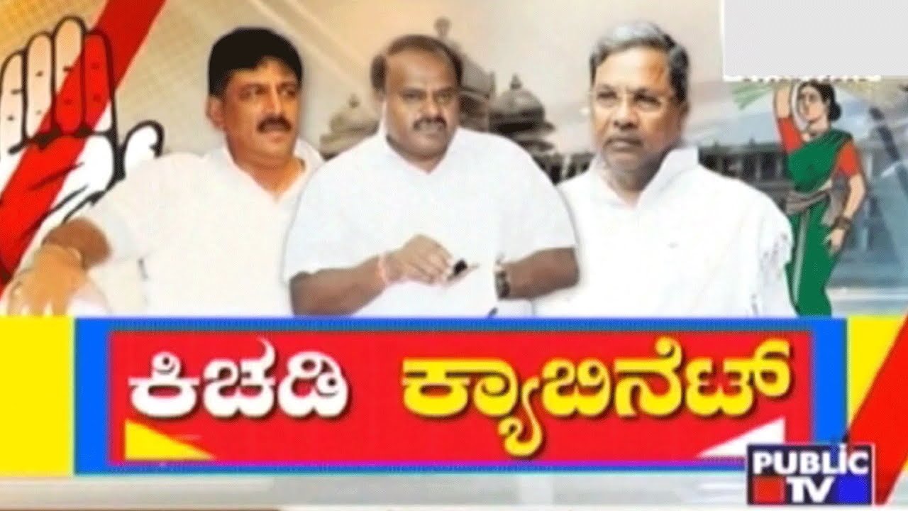 Karnataka Cabinet: Exclusive List Of 15 JD(S) Ministers