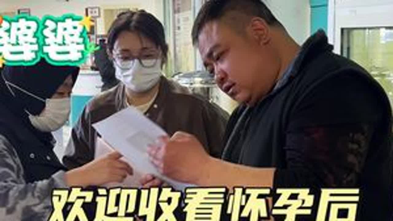 #儿媳妇与婆婆 #婚后生活vlog #家庭日常 #怀孕 #怀孕那些事  昨天晚上生了点小气，肚子疼婆婆就带我去检查了，所幸孩子是好的！
