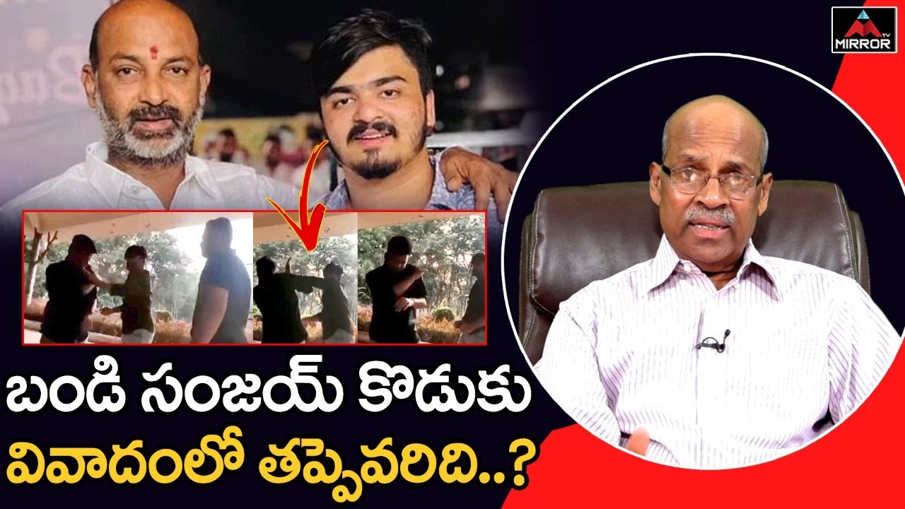 Sr Journalist CHVM Krishna Rao Analysis On Bandi Sanjay Son Controversy | BJP | Mirror TV