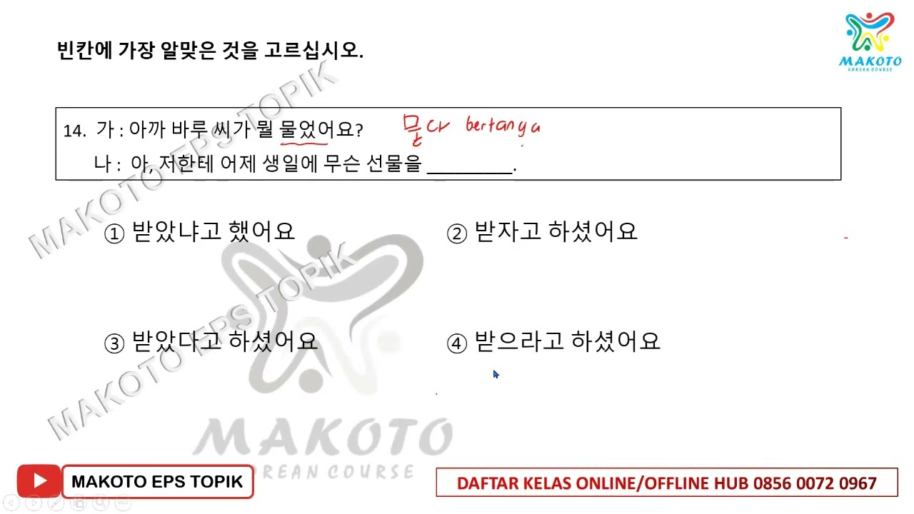TRY OUT BINKHAN  빈칸 EPS TOPIK  2025 #2