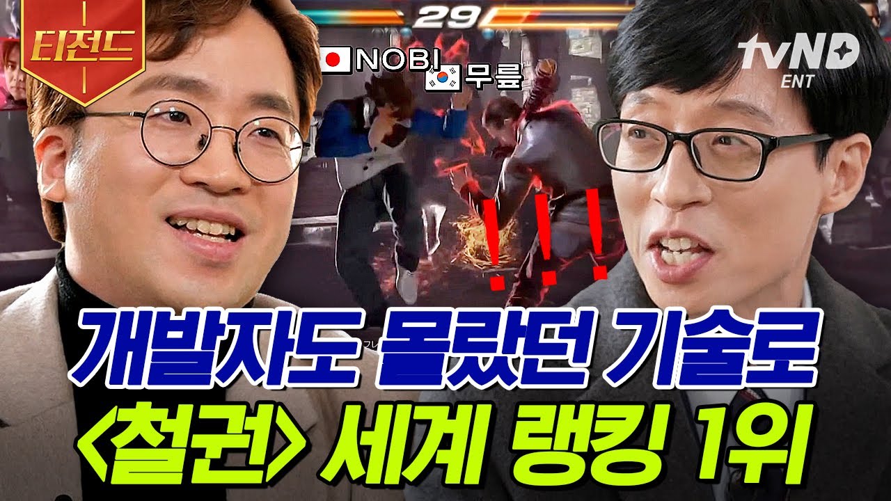 [#Tezend] Какой призовой фонд у чемпиона Tekken №1 в мире? 🦵 Парень, который оправдал своё имя, д...