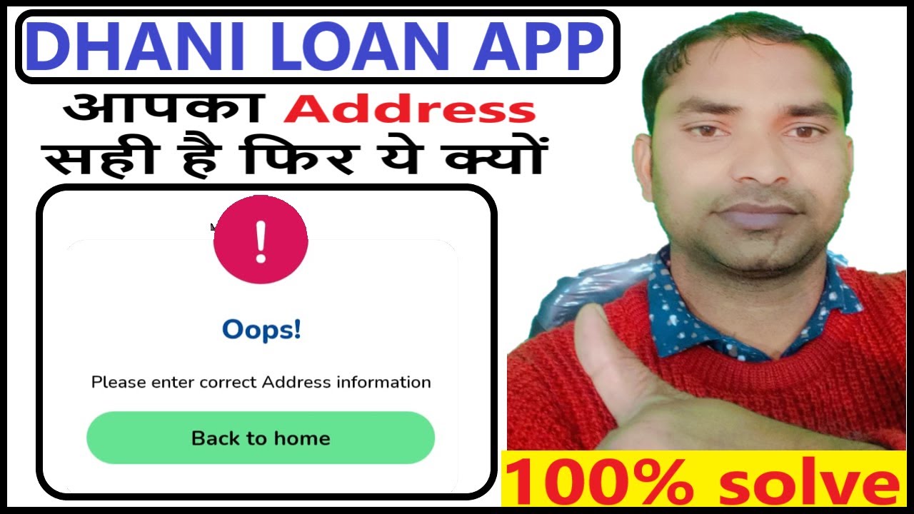 please enter correct address information dhani app | dhani app kyc problem