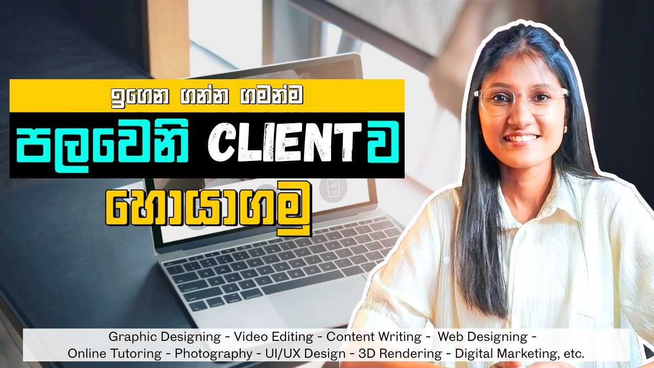 දවස් 30න් $1000 හොයන්න clientsලව හොයාගන්න විදිය | How Freelancers Find Clients