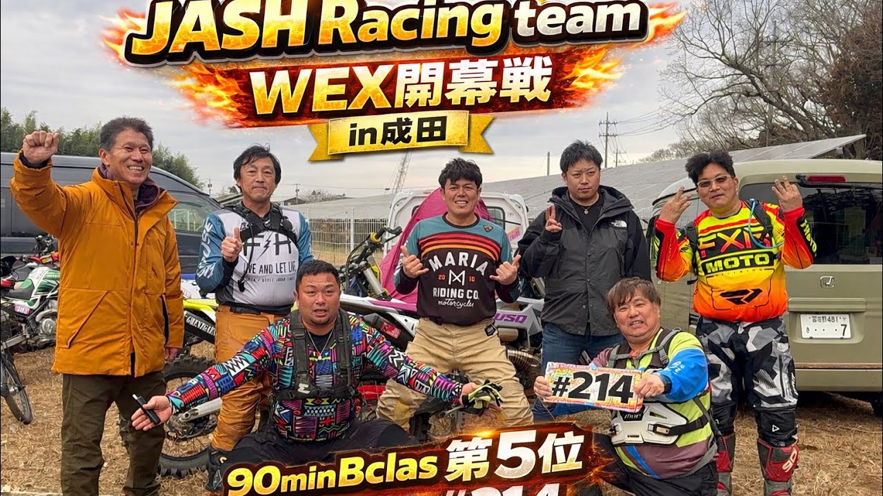 2026WEXイースト開幕戦in成田　90minB 第5位　総合10位　#214