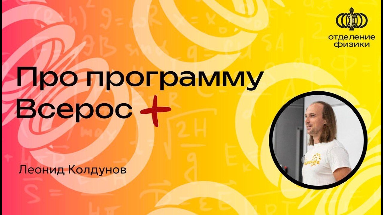 Где найти сложные и интересные задачи, которые позволят выйти за рамки программы Всероса?