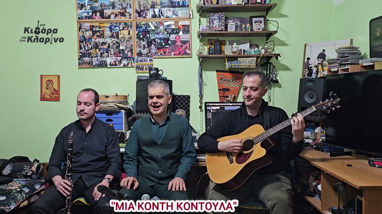 ''Μία Κιθάρα & Ένα Κλαρίνο Plus One''8οςΚ.2ηΕκ Παναγιώτης Μαρκοστάμος @VMFMpampisFotioyMusicGreece
