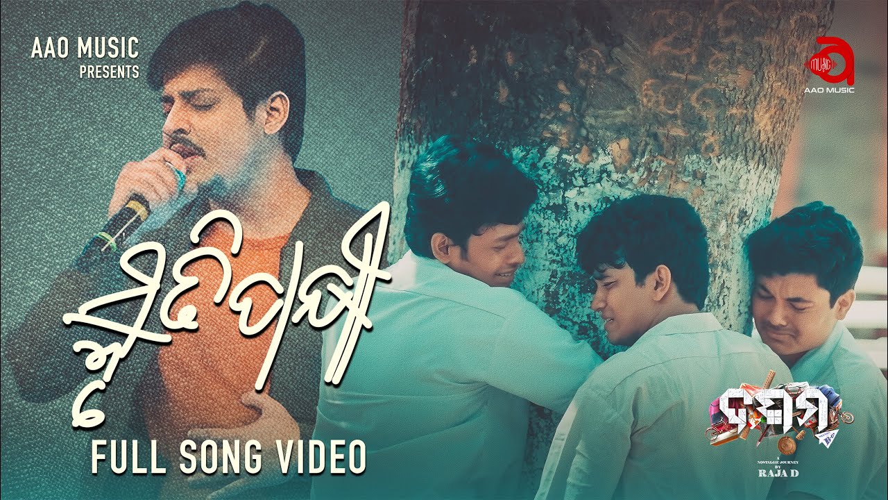 Smruti Pakhi | Full Video Song | Dasama | Babushaan Mohanty | Gaurav Anand | JP Wordsmith |AAO Music