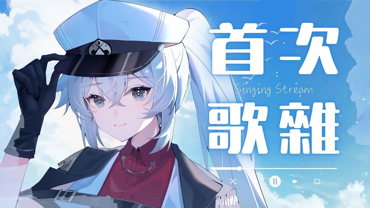 【首次歌雜】不是歌勢❎是去你母親臥勢✅｜莫爾Belmoru